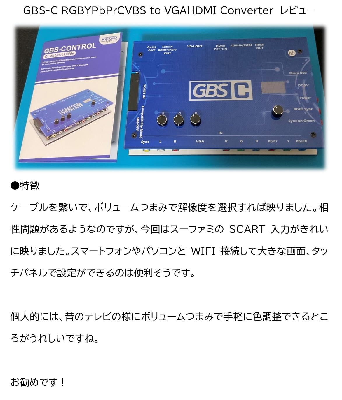 Amazon.co.jp: アップスキャンコンバーター GBS-C RGB/YPbPr to HDMI